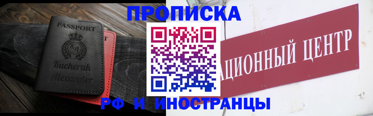 прописка для кредита в Кемеровской области