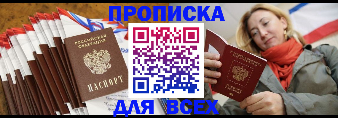 найти адрес прописки в Кемеровской области